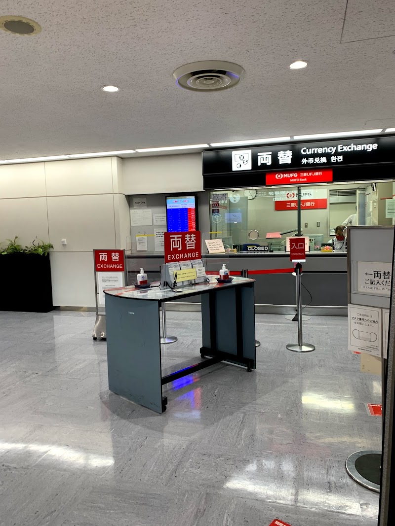 三菱UFJ銀行 成田空港支店