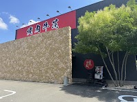 焼肉 牛芯