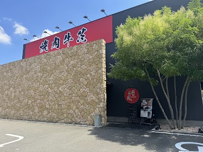 焼肉 牛芯