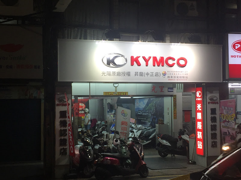 昇龍車業-中正店