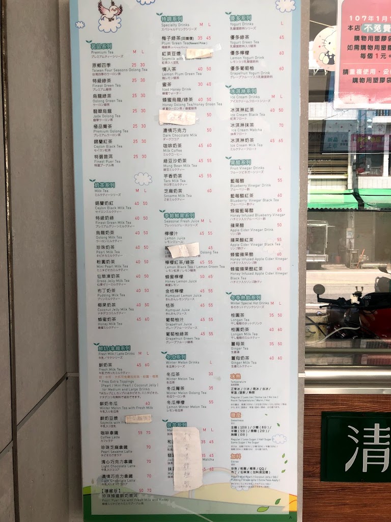 清心福全蘆竹南山店-珍珠奶茶手搖飲料專賣店 的照片