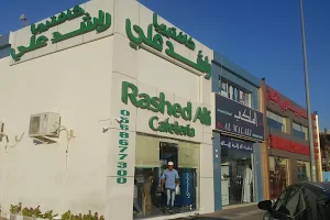 كافتيريا راشد علي - Cafeteria Rashid Ali image