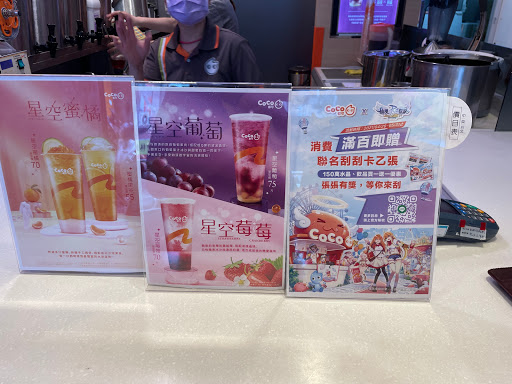 CoCo都可 景文店 的照片