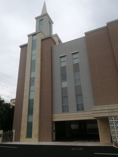 末日聖徒イエス キリスト教会 那覇第１ワード 那覇第２ワード 沖縄県那覇市曙 末日聖徒イエス キリスト教会 モルモン教 教会 グルコミ