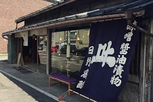 Hinotame Cafe image