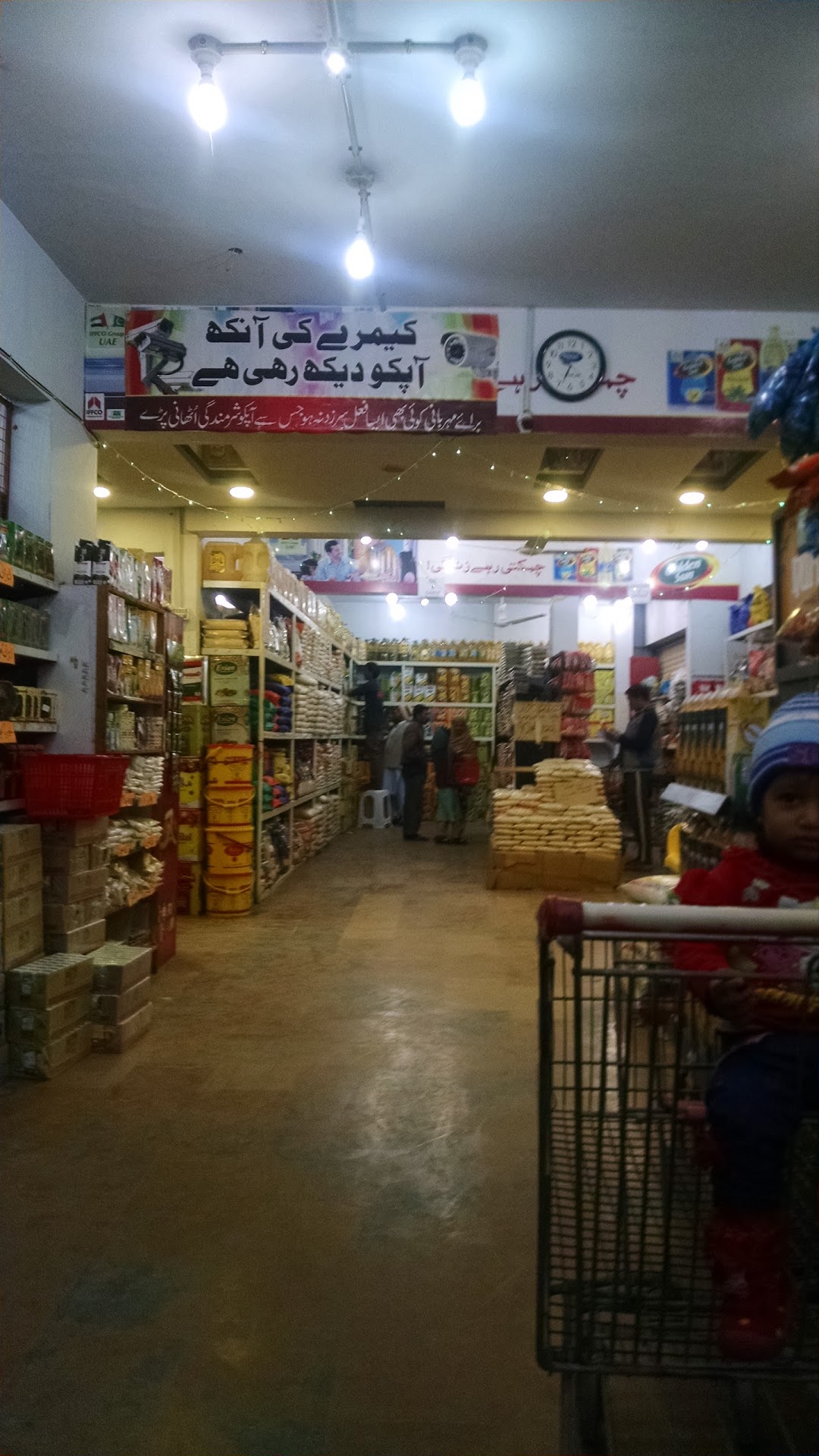 Bilal Departmental Store