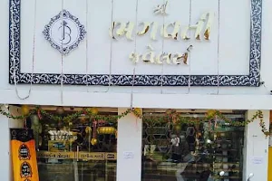Shree Bhagwati Jewellers - Best Jewellery Shop in Vastral image
