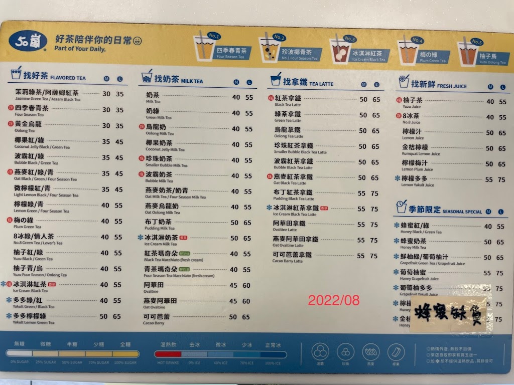 50嵐 桃園南崁店 的照片