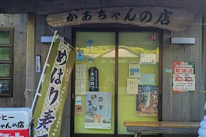 かあちゃんの店 image