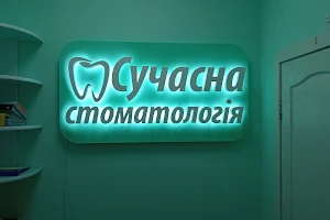 Suchasna Stomatolohiya image