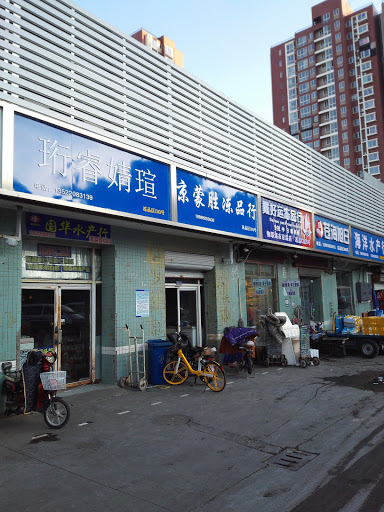 Jingshen Seafood Market