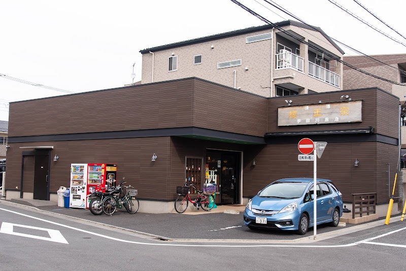 宇田川商店