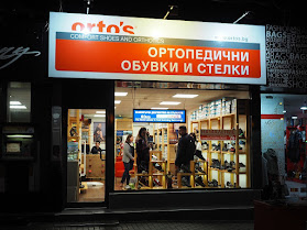 orto's - Варна ортопедични стелки и обувки