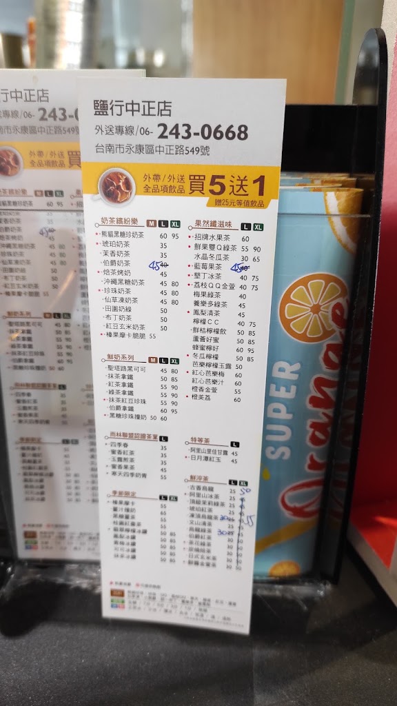 鮮茶道（鹽行中正） 的照片