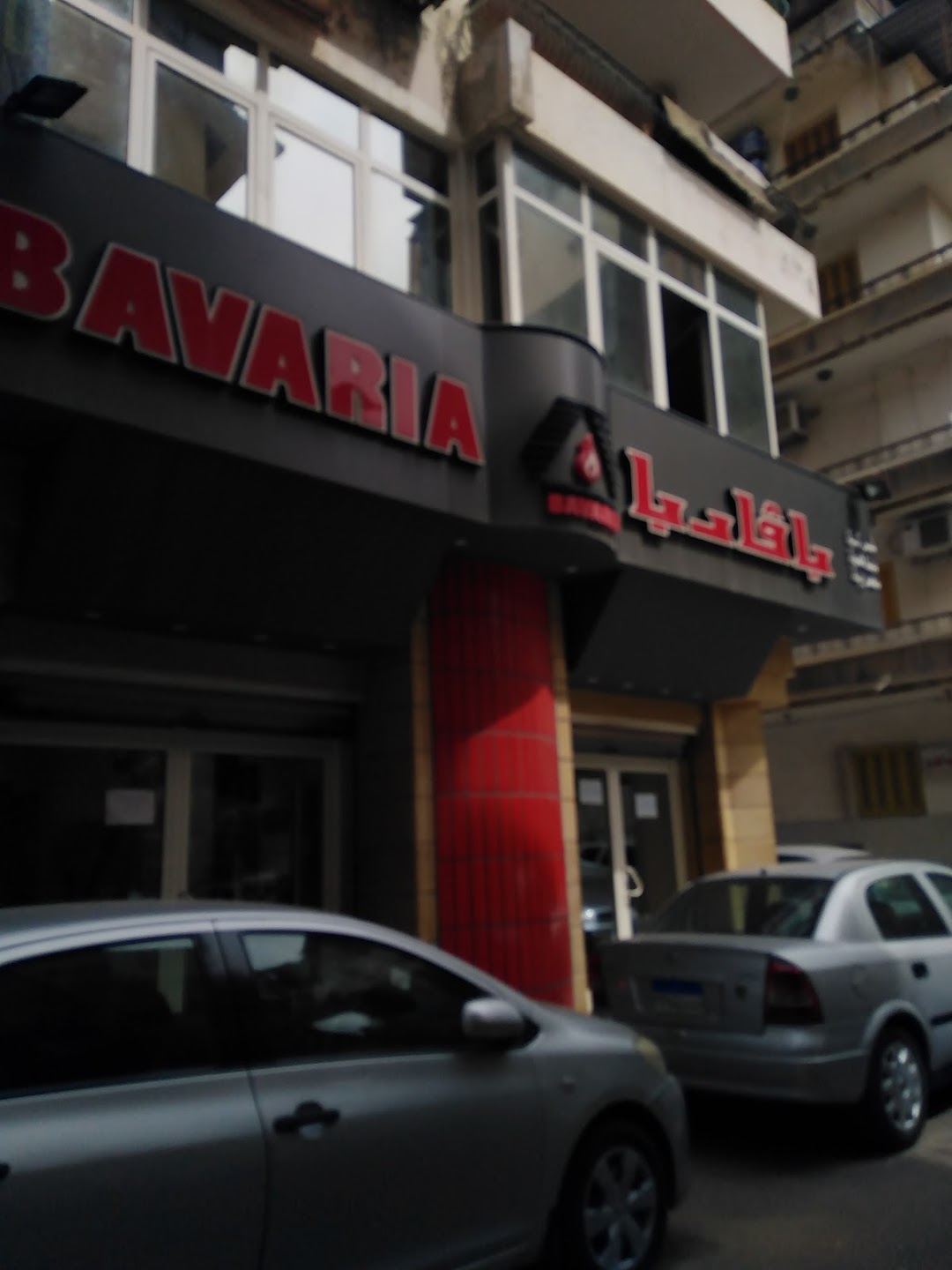 Bavaria Alexandria Branch