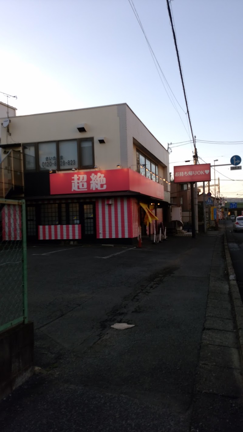 高級食パン専門店 モノが違う 埼玉県さいたま市北区東大成町 卸売パン屋 グルコミ
