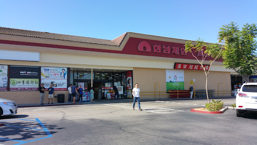 Korean Grocery Store «Hannam Chain Market World», reviews and photos, 21080 Golden Springs Dr, Diamond Bar, CA 91789, USA