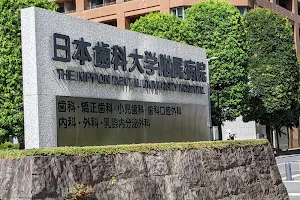 The Nippon Dental University Hospital image