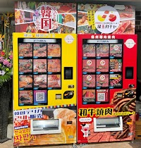 和牛焼肉と韓国デリカの自販機 信州精肉焼肉縁玉 上田中之条