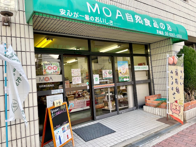 グリーンマーケットMOA京橋店