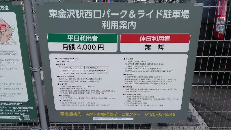 東金沢駅西口パーク・アンド・ライド駐車場
