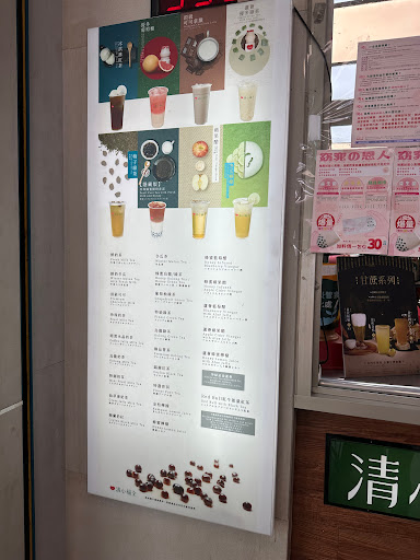 清心福全國姓中興店-珍珠奶茶手搖飲料專賣店 的照片