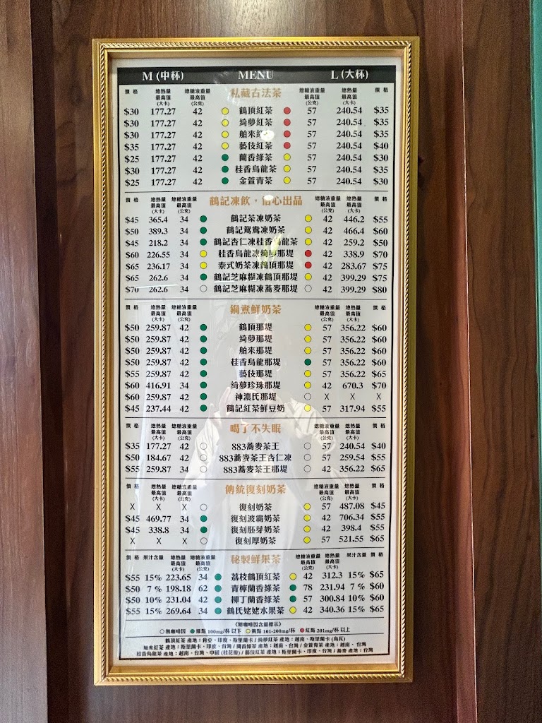 鶴茶樓- 鶴頂紅茶商店(嘉義民族店) 的照片