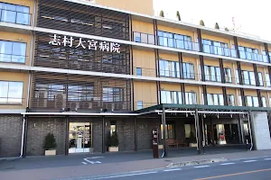 Shimura Ōmiya Hospital image