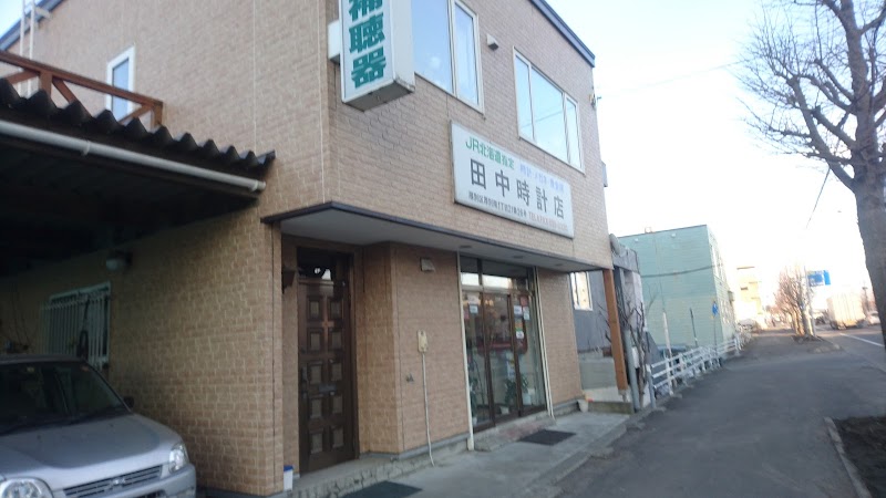 田中時計店