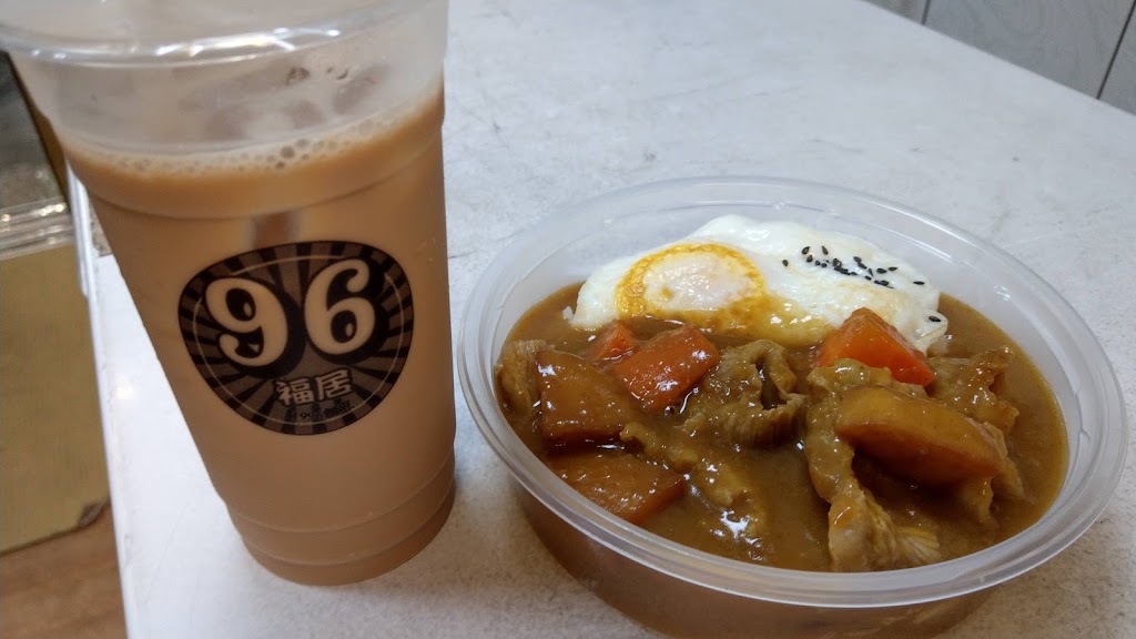 96福居美食飲品蛋塔店 的照片
