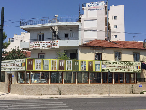 Καταστήματα για να αγοράσετε παράθυρα Αθήνα
