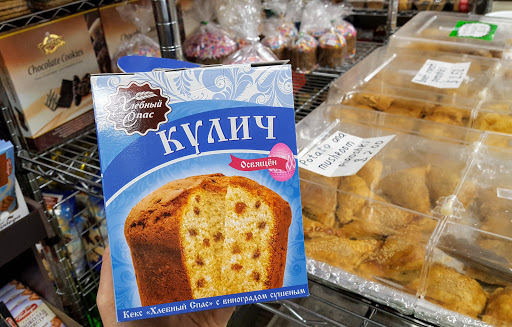 Grocery Store «Samovar Grocery Store», reviews and photos, 1077 Independence Ave, Mountain View, CA 94043, USA