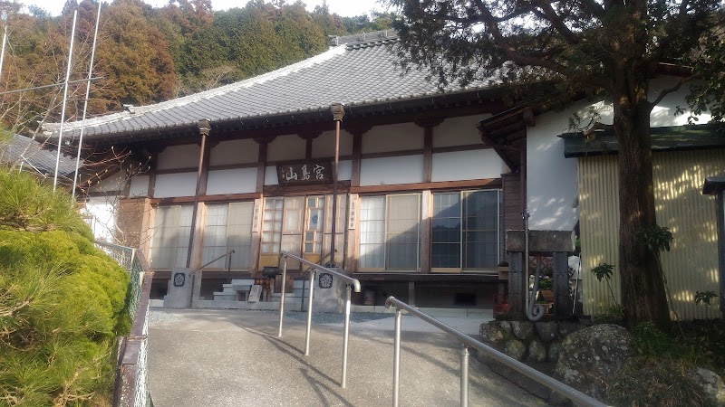 清養寺