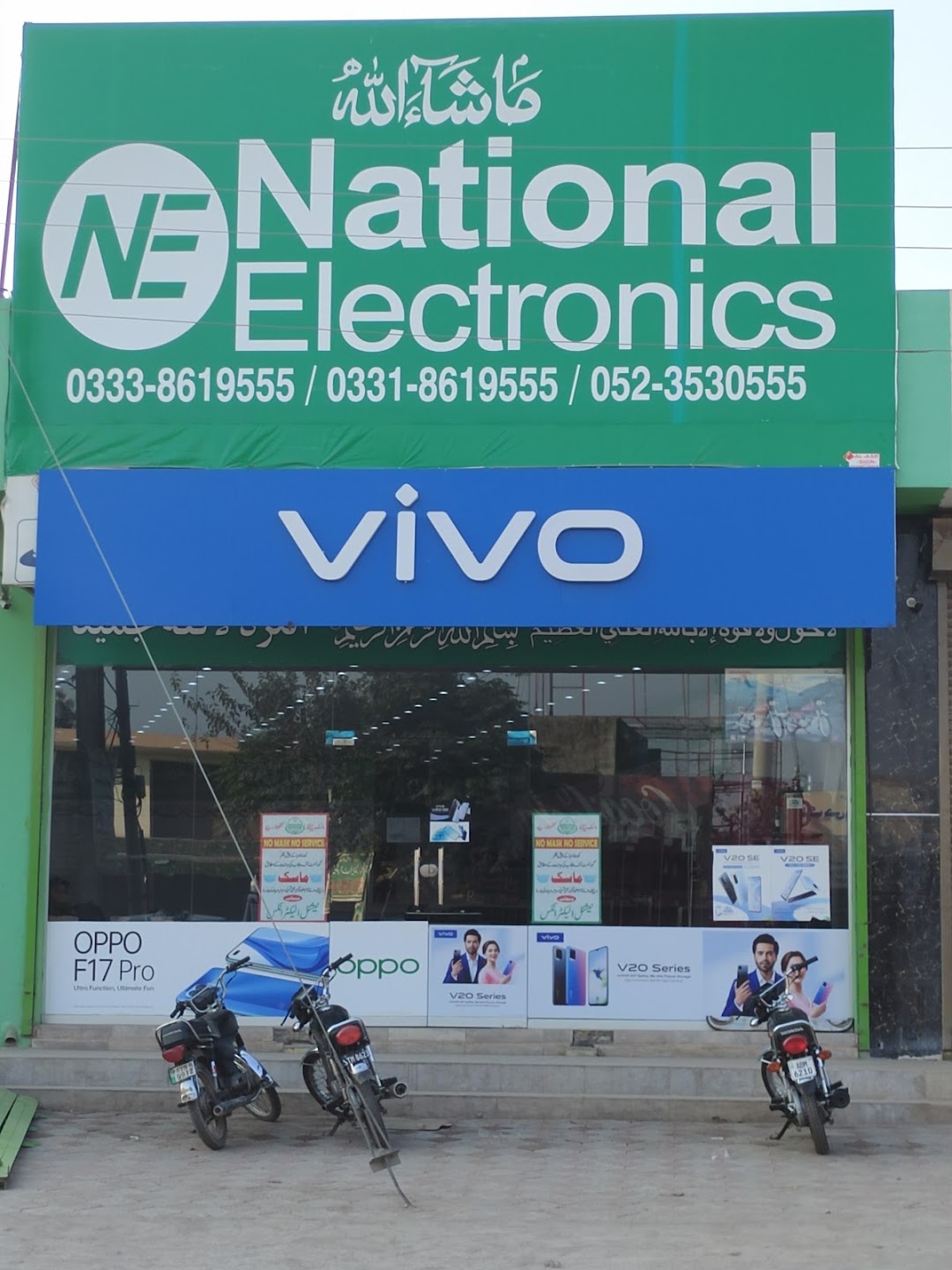 National Electronics