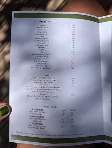 Δεντρόσπιτο - Βριλήσσια