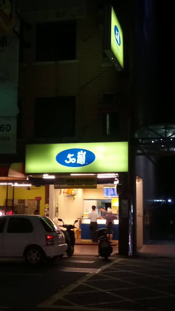 50嵐 嘉義新生店 的照片