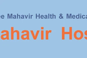 Mahavir Hospital image
