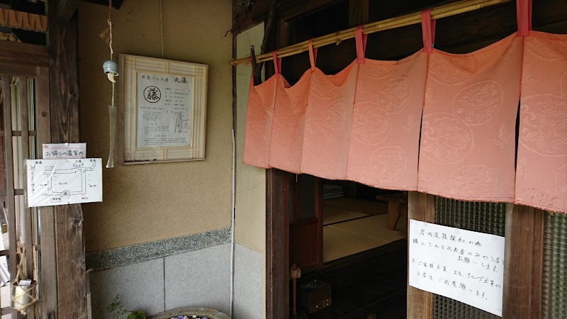 パン工房 丸藤 兵庫県神河町大山 ベーカリー グルコミ