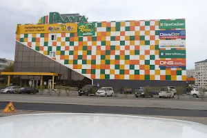 Торговый центр "Радуга" image