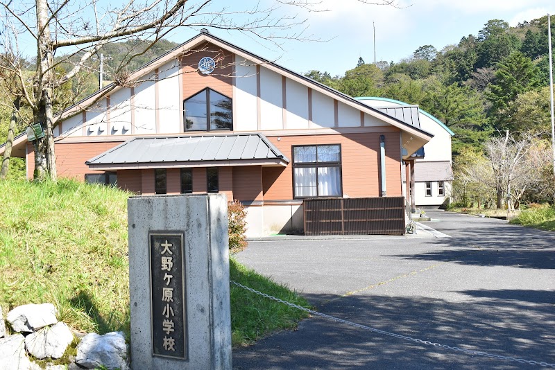 西予市立大野ヶ原小学校