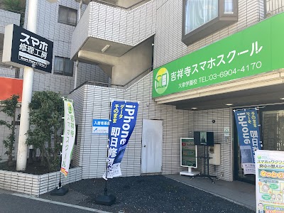 スマホ修理工房 大泉学園店