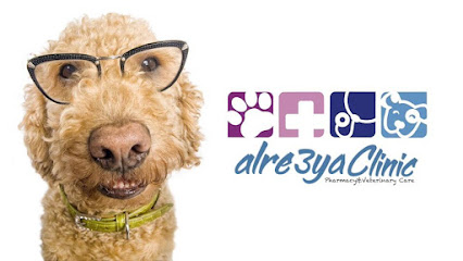 Elre3aya pet-clinic عيادة الرعاية للحيوانات الأليفة