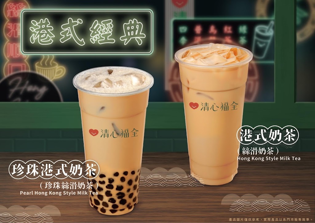 清心福全北投自強店-珍珠奶茶手搖飲料專賣店 的照片