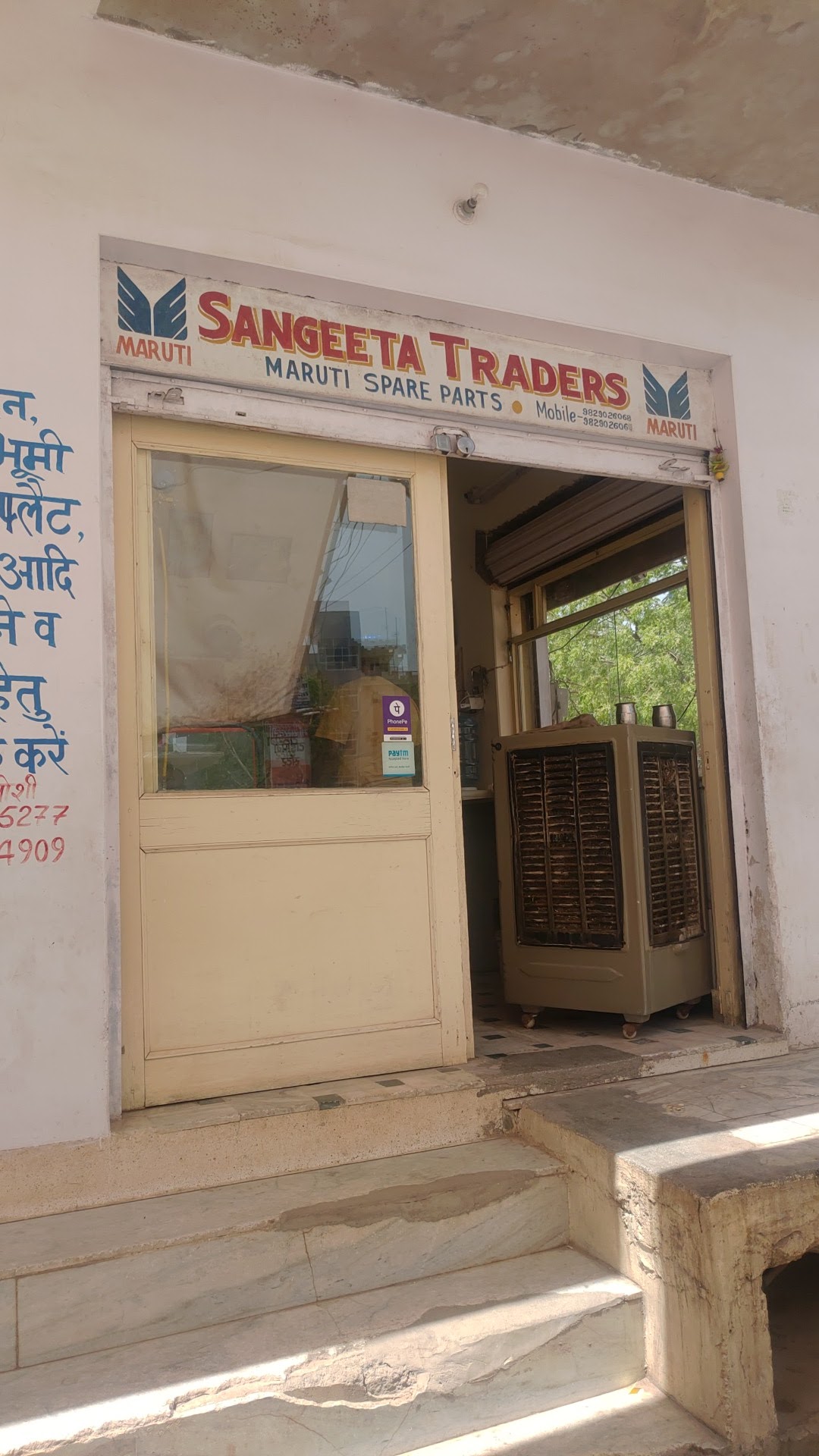 Sangeeta Traders