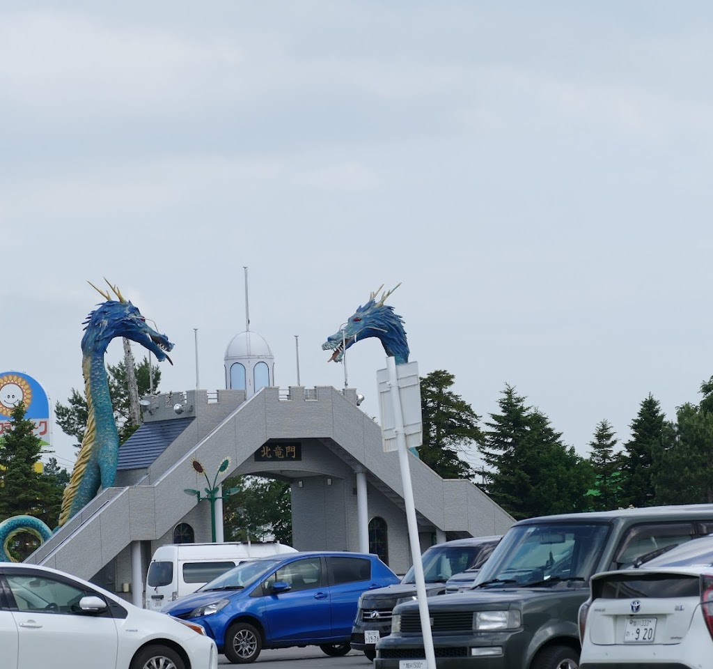 みのりっち北竜