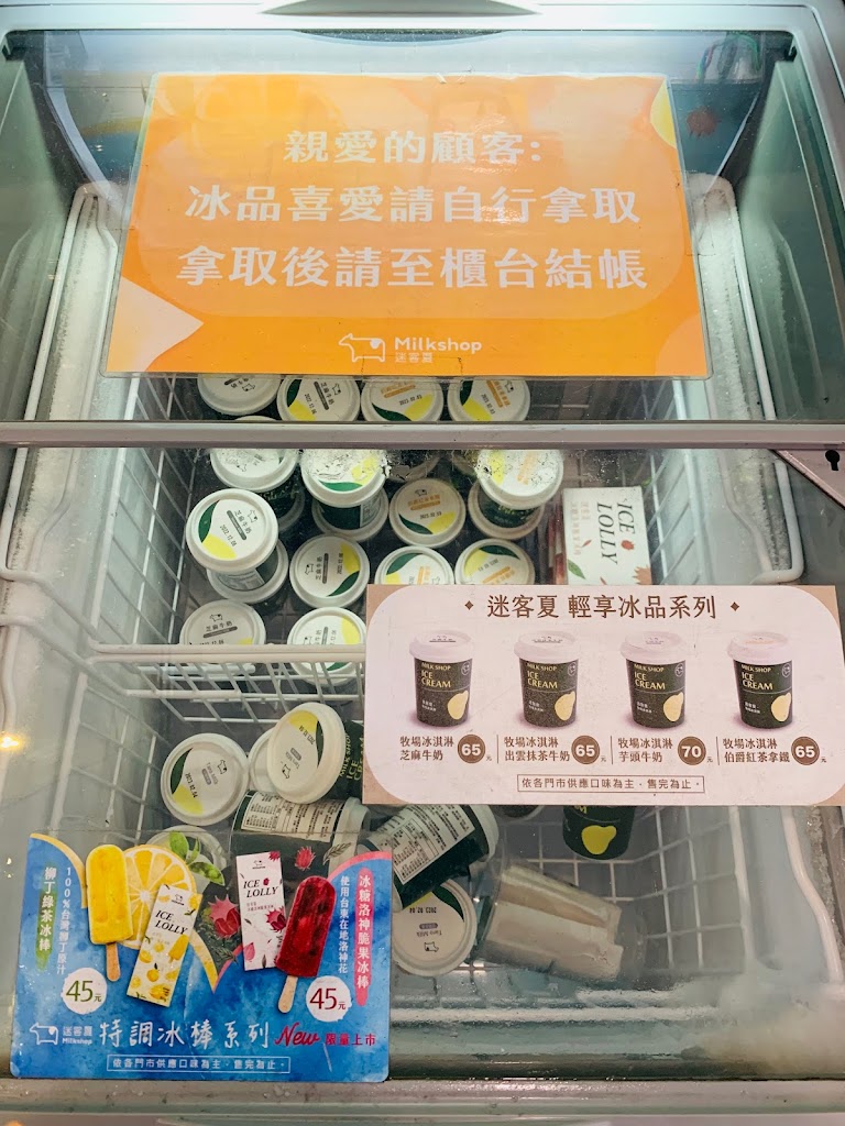 迷客夏 桃園廣福店 的照片