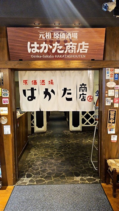 原価酒場 はかた商店 海浜幕張店