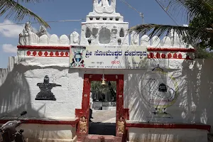 Sri Somanatha Swami Temple (PURA) image