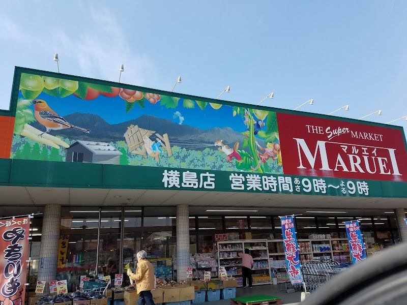マルエイ 横島店