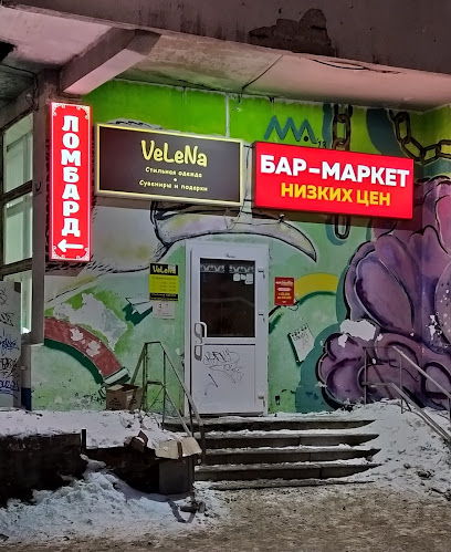 Bar-Market - Ulitsa Lomonosova, 104, Severodvinsk, Arkhangelsk Oblast, Russia, 164514